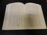 「戦国期赤松氏の研究」