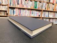 「まじない習俗の文化史　２００１年　３刷」