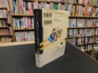 「さとりをひらくと人生はシンプルで楽になる」