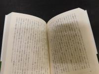 「有閑階級の理論」