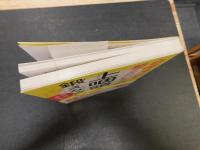 「自律神経を整えたいなら上咽頭を鍛えなさい」　脳の不調は鼻奥から治せ