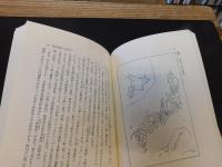 「地名が語る日本語」