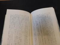 「コンラッド中短篇小説集　３」