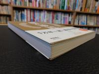 「縄文神社　首都圏篇」