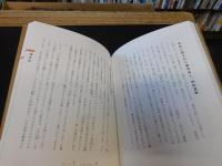 「縄文神社　首都圏篇」
