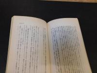 「明治の政治家たち　上巻　原敬につらなる人々」