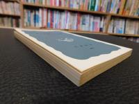 「ある弁護士の生涯 　布施辰治」