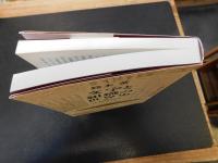 「文字と組織の世界史」　新しい「比較文明史」のスケッチ