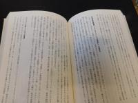 「文字と組織の世界史」　新しい「比較文明史」のスケッチ