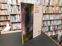 「日本の滝1000　遊楽の滝」