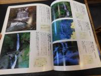 「日本の滝1000　遊楽の滝」