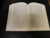 「文人・勤番藩士の生活と心情」