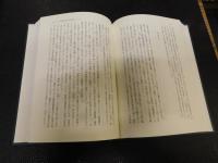 「武蔵武士の研究」　湯山学中世史論集　３