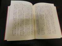 「延年の芸能史的研究」