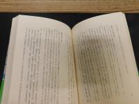 「地名伝説の謎」