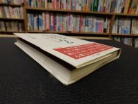 「自分を生きてみる」　一期一会の心得