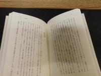 「自分を生きてみる」　一期一会の心得