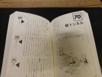 「幼児のあそび百科」