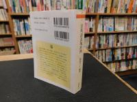 「日英語表現辞典」