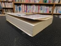 「贋・久坂葉子伝」