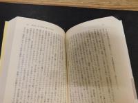 「贋・久坂葉子伝」