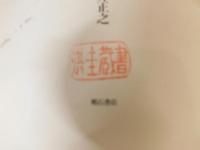 「豊臣・徳川時代と朝鮮」　戦争そして通信の時代へ