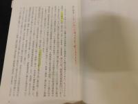 「豊臣・徳川時代と朝鮮」　戦争そして通信の時代へ
