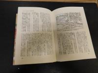 「生きのこる上方の地名」