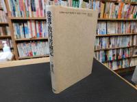 「我流・教科書検定」