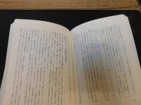 「我流・教科書検定」
