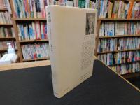 「花の幻」　 続・平和を作る人たち