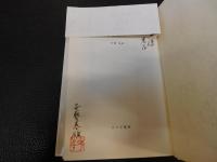 「花の幻」　 続・平和を作る人たち
