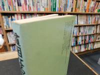 「貧困なる精神 　B集」　悪口雑言罵詈讒謗集　「学者」について学者たちに問う