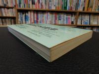 「貧困なる精神 　B集」　悪口雑言罵詈讒謗集　「学者」について学者たちに問う