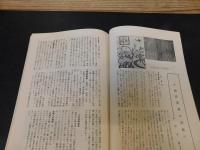 「書痴往来　第２巻・第１号　昭和３２年２月」