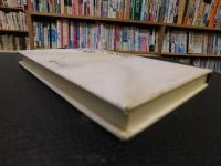 「洋服職人の詩」