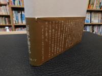 「赤い木の馬」