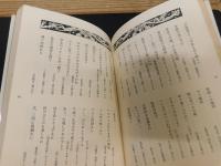 「宝石筥　シャレ・アップ 　パロディー集」