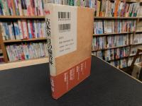 「古本屋　月の輪書林」