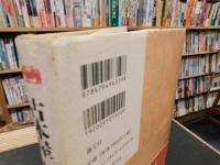 「古本屋　月の輪書林」