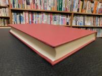 「性と年齢の人類学」　 高橋統一先生古稀記念論文集