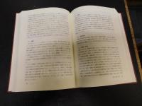 「性と年齢の人類学」　 高橋統一先生古稀記念論文集