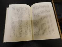 「江戸時代の農民支配と農民」