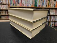 「阿波藍譜　史料篇 　上・中・下　３冊揃」