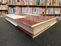 「一本の樫の木」　淀橋の家の人々