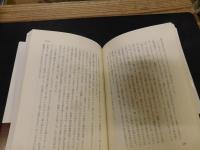 「一本の樫の木」　淀橋の家の人々