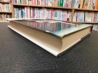 「柔道の学び方」　初歩から五段まで