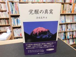 「海のいのちを守る」