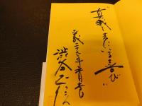 「海のいのちを守る」