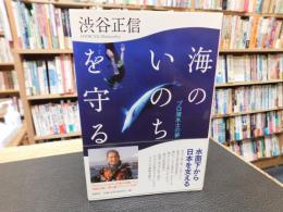 「覚醒の真実」